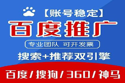 百度推广月费预算如何规划
